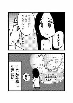 元カレ・元カノを検索することは「心のリストカット」。絶対傷つくのに、やめられないのはなぜ？(3)_19