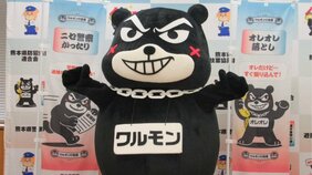 熊本県警公式キャラ「ワルモン」が「くまモン」に酷似していると話題!「兄弟ですか?」「なぜ(自称)詐欺師をキャラクターに?」県警に聞いてみた