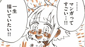 【漫画】「僕のことや、僕たちの間の個人的なことを作品に書くのはしないでほしい」某マンガのセリフに感銘を受け、コミックエッセイ執筆封印を決意するも…(3)