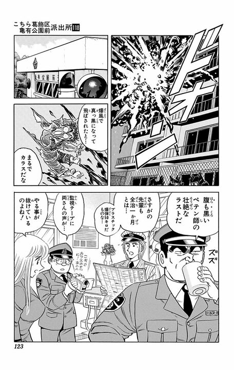 【こち亀】警察の女子寮から下着が消えた…容疑者はまさかの両さん!? そのワケ「変態だしスケベだし女性にモテないし…」_19