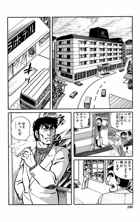 【こち亀】「今夜は無礼講で行こう！」と言うけれど…酒の上の不埒はどこまで許されるのか？ 下戸が起こしたまさかの珍事_8
