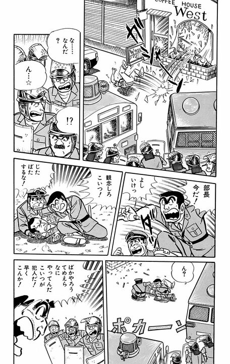 【こち亀】イケメン・金持ち・有能になる前の中川が存在した!? 両さんも呆れる最初期設定が意外すぎる_18