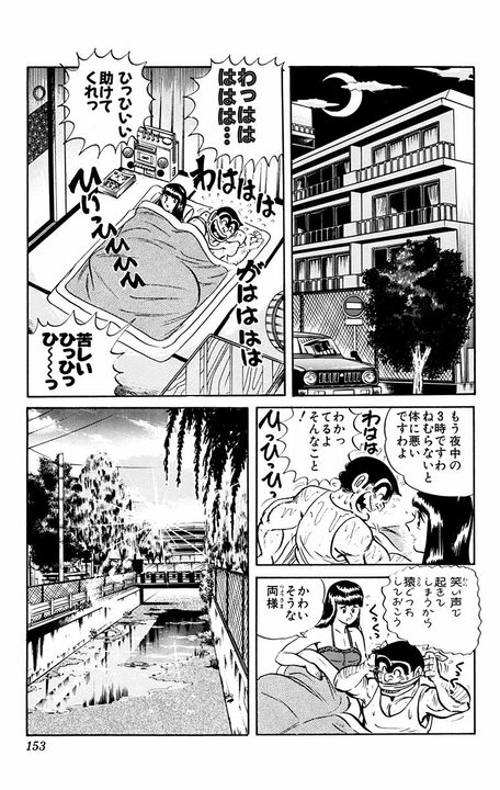 【こち亀】「500メートル以上笑い声が届いて…」 両さん、毒キノコのせいで何十時間も笑い続けながらの運動会！ さすがに悪戦苦闘するも…_7