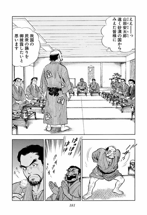 「女はバケるんだよ……」地味な女性社員が別人級に大変身! アラブの大物が絶賛した“日本の女性”_27