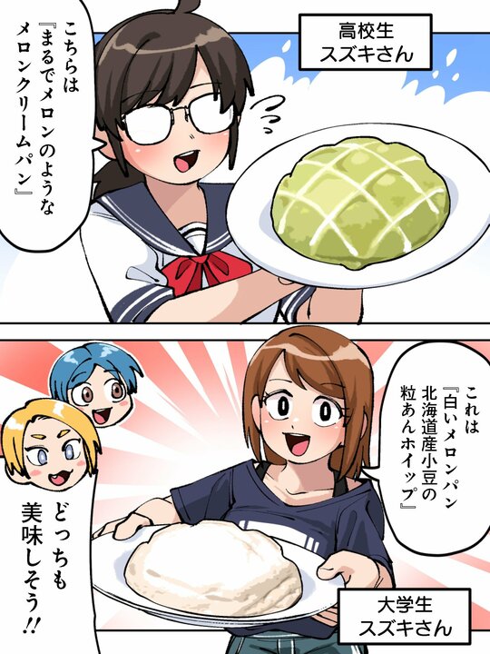 【漫画】10年で20回以上のリニューアル。コンビニが命がけでつくる“メロンパン”から得られる社会人としての教訓_20