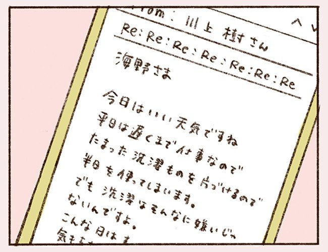 「大人の恋愛は“話が早い”って聞きましたけど？」けれど、私たちは友達以上恋人未満というか…(4)_1