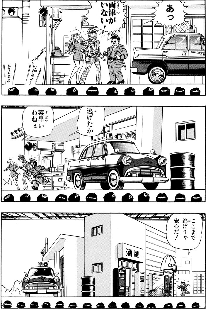 「よみがえる軽演劇！の巻」より。舞台上のセットを回転させて別のシーンに切り替える様子まで描写されている。また、両さんが「本当はここに壁があるんだぞ」と、舞台劇のお約束である「見立て」に言及するコマも……