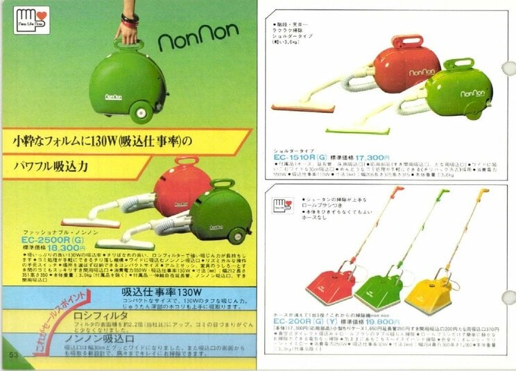 昭和の家電に多かった黄緑色（写真／シャープ株式会社提供）