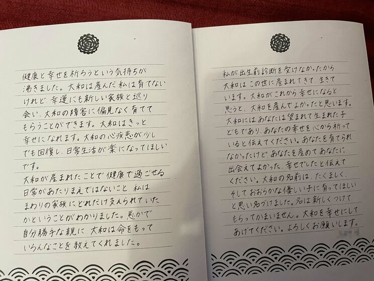 〈相模原障がい者施設殺傷事件から7年〉「手術をすると子どもが長生きしてしまう」と悩む障がい児の母親もいる。まだまだ知られていない、“産まない”だけでなく“産んで託す”という選択肢_20