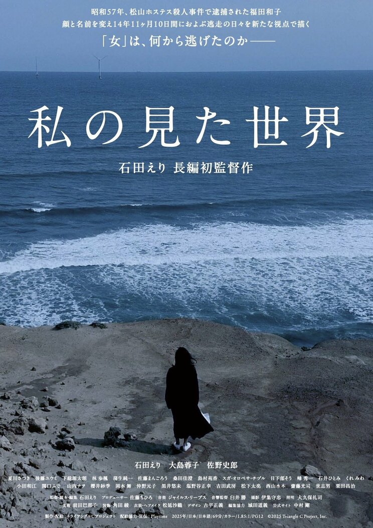 デビュー以来、セックスシンボルと見られて「世の中を恨んでいた」俳優・映画監督 石田えりが、逃げ回るのを止めて選んだ逆転の戦略 _4