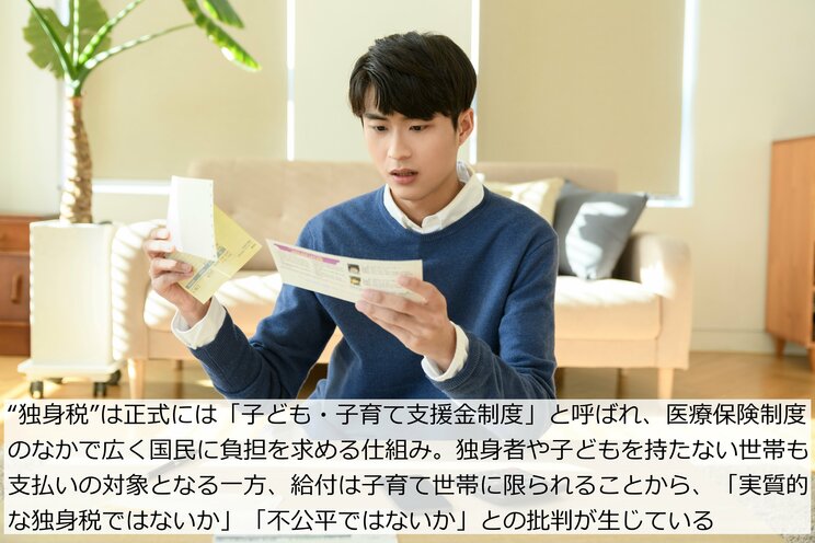 4月開始の“独身税”だけじゃなかった！ 生活をさらに苦しくする「税金」の正体…国民の手取りは静かに、しかし確実に削られていく_4
