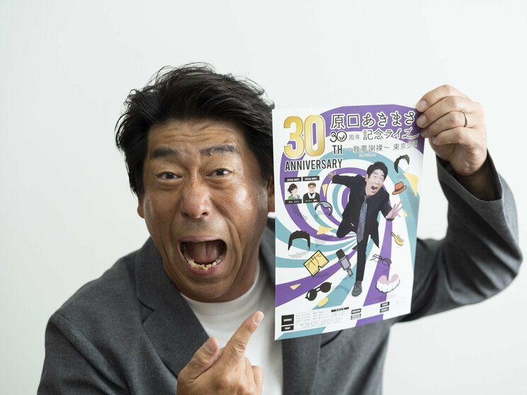 今年9〜11月には15年ぶりの単独ライブも開催する