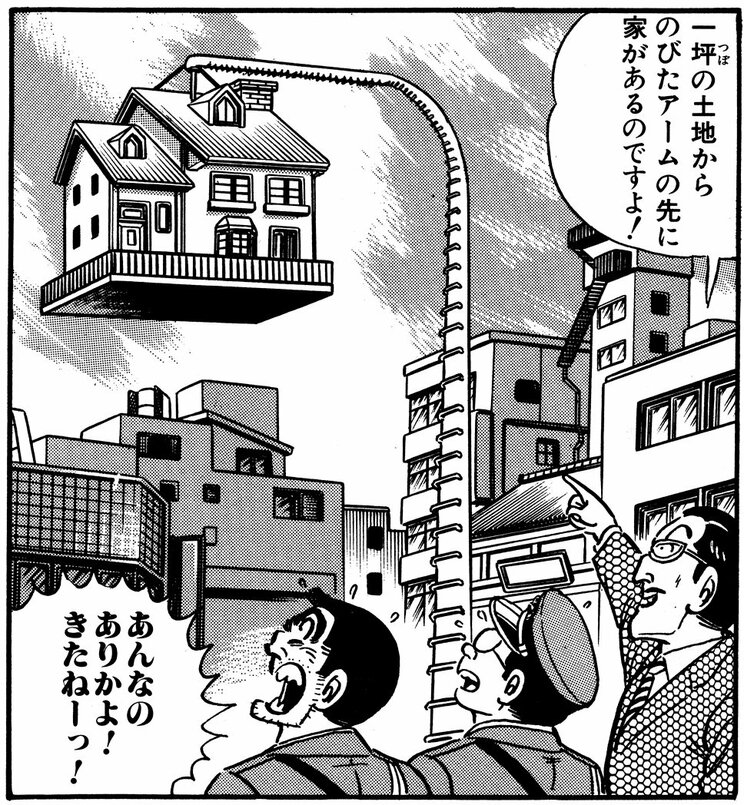 「住めば豪邸の巻」より。民法では「土地の所有権は、法令の制限内において、その土地の上下におよぶ」とされているし、「建築基準法」による住宅専用地域での高さ制限や「景観法」にも引っかかりそうで、ほぼアウトです