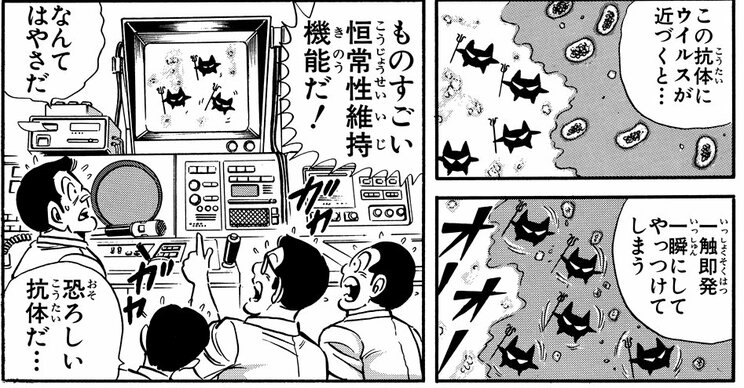 「秘薬リョーツGPXの巻」より。両さんが持つ驚異の抗体の秘密が明らかに！