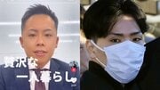 〈闇バイト連続強盗逮捕〉 「自称・人生勝ち組のタワマン住まい男」「16歳で少年を暴行死させた男」など指示役4人衆はワルざんまい…最後の逮捕者はキャッチの兄貴分で妻子アリ