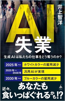 これから生成AIに抹消されることになる職業が「デザイナー」「イラストレーター」「漫画家」「アニメーター」「作家」「脚本家」「作詞家」「作曲家」である理由_7