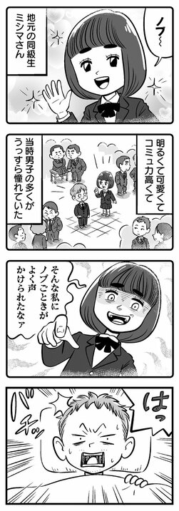 【漫画】憧れの同級生にいきなりDMも返信なし…「いきなりDMはキモかったか…」アラフォー男性、止めらないのは薄毛か、時間か恋心か!?_2