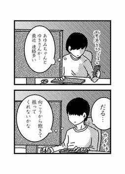 元カレ・元カノを検索することは「心のリストカット」。絶対傷つくのに、やめられないのはなぜ？(3)_15