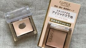 きらしたら泣く！エクセルのアイシャドウ下地【マキアエディターズの「オッス！推しコス」】