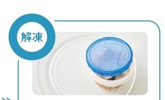 じゃがいもを入れたまま冷凍しちゃダメ！ シチュー、豚汁…冬の定番、あったか汁物を上手に冷凍・解凍するには？_16