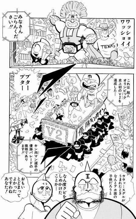 キン肉マン超人史上類をみない“凶悪事件”「ミートくんバラバラ事件」を事件記者が活写！ 主犯は〝超人ホイホイ〟に収容されていた1000人殺しのあの男だった！〈『キン肉マン』特別企画 ＃1〉_2