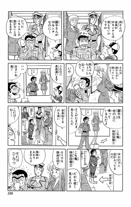 【こち亀】連載26年目にして“禁断の謎”に派出所メンバーが答える…「みなさんの正確な年齢をお聞きしたいんですが」_15