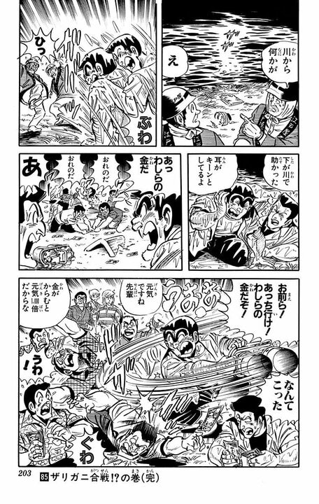 【こち亀】昭和レトロブームで再評価の「ラーメン屋台」を両さんが開業…ただし空中で!? 「気球が近づいてくる！」_19