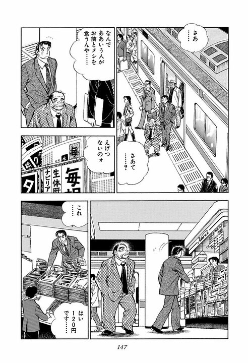 「サラリーマンて部品人間になりやすいじゃないですか」金太郎が語る“仕事に力が入る”考え方_49
