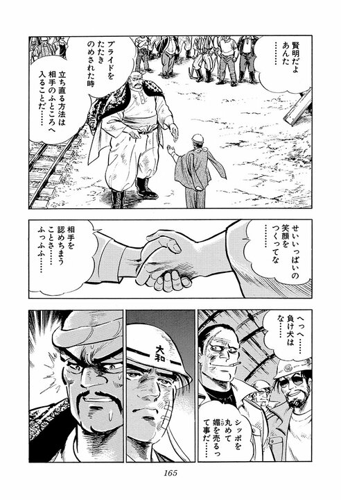 元力士はどれほど強いのか？『サラリーマン金太郎』元十両との握力勝負でリベンジマッチ_24