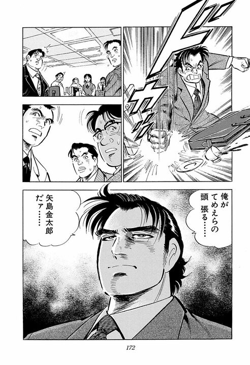 29歳の新卒女性を採用…その意図とは？　『サラリーマン金太郎』黒川社長が指摘する日本社会・就活の問題点_10