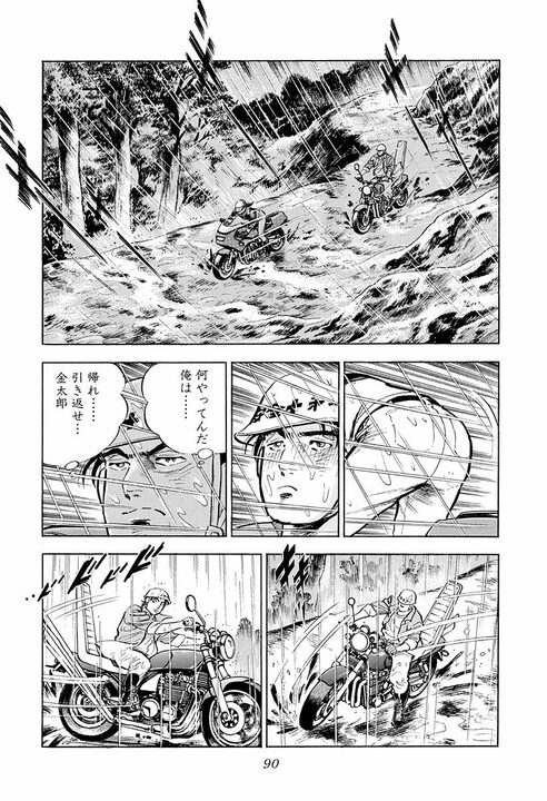 新婚早々に不倫のにおい…豪雨の山小屋で若い女性と二人きり サラリーマンが迎えた最高で最悪の展開_48