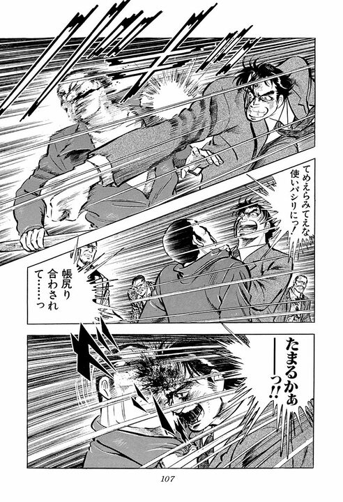 最高の男を支えるのは最高の男…闇討ちされた『サラリーマン金太郎』のもとに駆け付けた椎名の言葉に涙_25