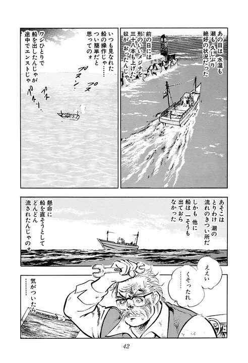 なぜ元暴走族総長はサラリーマンになったのか　超一流企業の会長を救った男の意外すぎる願い_7