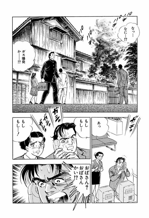 子ども宛ての絵本が爆弾に…巨大利権をめぐる争いで飛び出したトンデモない報復行為　『サラリーマン金太郎』46話_26