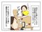 【漫画あり】「お惣菜も外食も甘えだと思って節約して頑張ってきたのに」…料理が嫌いで苦手な妻は…『妻の飯がマズくて離婚したい』第三話_5