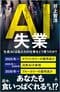 これから生成AIに抹消されることになる職業が「デザイナー」「イラストレーター」「漫画家」「アニメーター」「作家」「脚本家」「作詞家」「作曲家」である理由_7