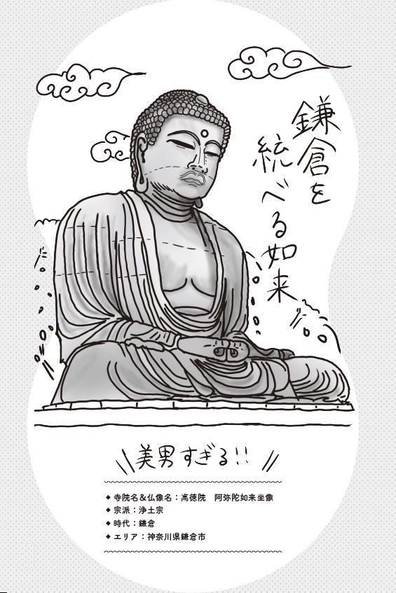 お尻がまあるくてかわいく、とてつもなく癒される静岡県内最古の仏像…一度は訪れてみたい伊豆・南禅寺の仏像群_4