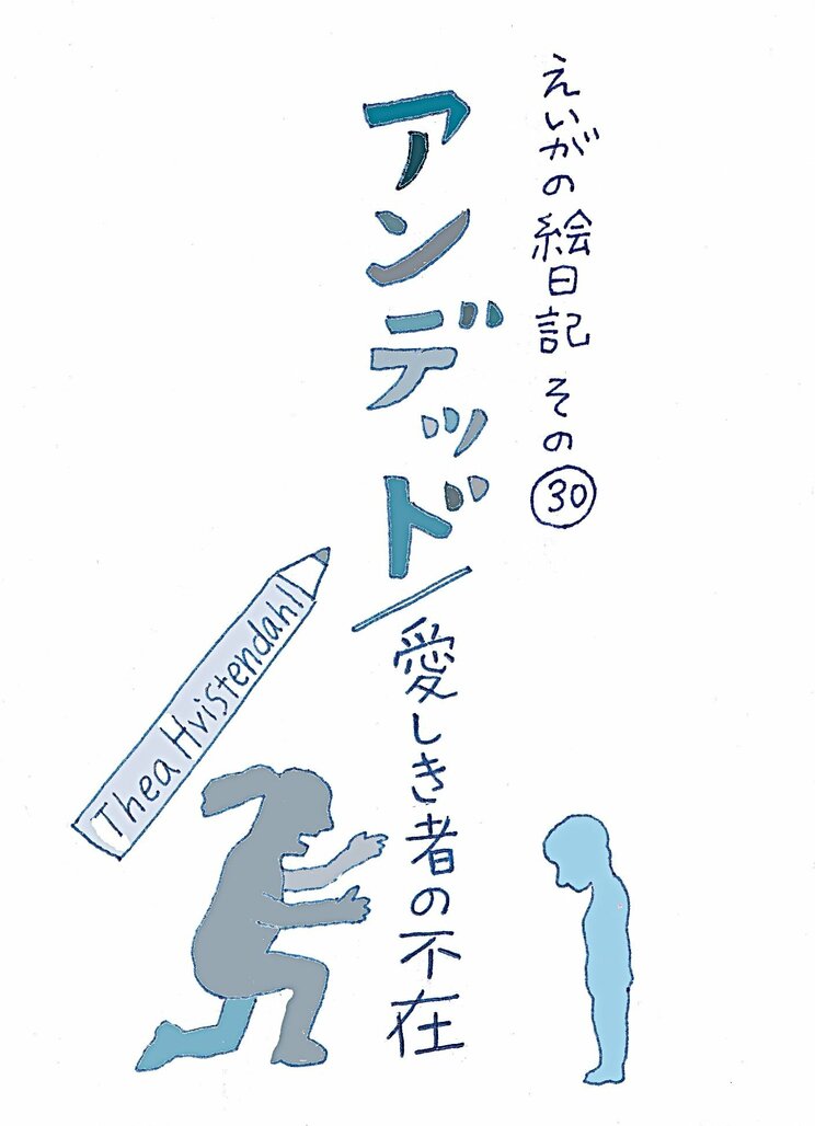 北欧発のゾンビ映画!?　新鋭女性監督による、怖さより、愛する人を失う悲しみや不条理を描いた静かなホラー『アンデッド／愛しき者の不在』_1