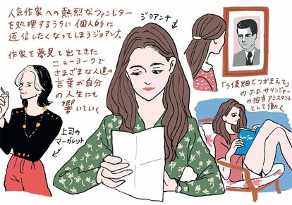 何者かになりたい女 from『マイ・ニューヨーク・ダイアリー』【イラストレーター チヤキが描く映画の中の愛すべき女子図鑑】 | 集英社オンライン |  ニュースを本気で噛み砕け