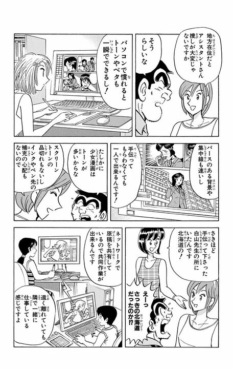 【こち亀】制作がオールデジタルになったことで？…漫画史に残るパラダイムシフトで起きた新たな「違法コピービジネス」とは_8