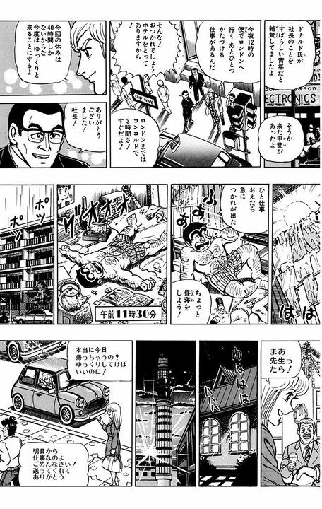 【こち亀】両さん、中川、麗子…三者三様の休日を紙面を三分割して同時進行で描いた超実験作!!_13