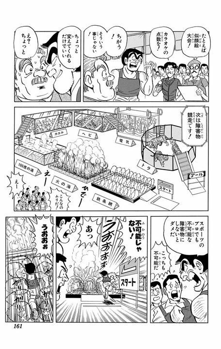 【こち亀】有名学校の父兄はトップアスリートぞろいで…運動会で負けず嫌いの両さんに起きた悲劇「ゲロをはきながら走ってます！」_15