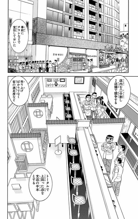 【こち亀】インバウンド需要を見込むか、昔からの顧客を大事にするか…現代を予見した商売方針バトルの行く末は？_6