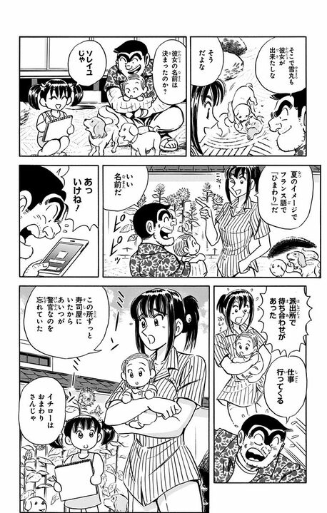 【こち亀】屈指のほっこり回...最強おばあちゃんが隠した亡き夫との思い出のために両さんが男気を見せる！_2