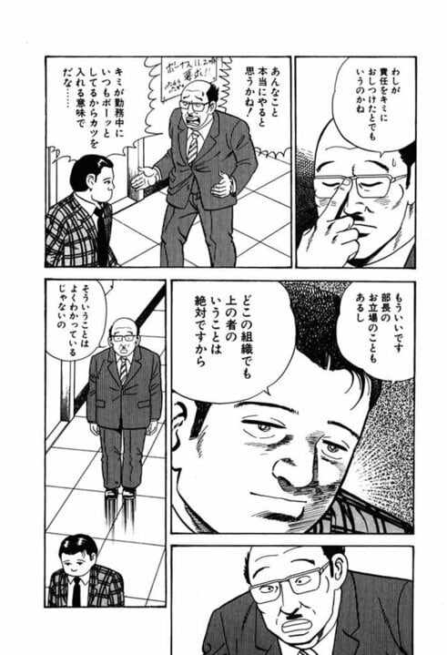 【漫画あり】10年ぶりに復活の『静かなるドン』。作者・新田たつおはなぜ連載再開を決意したのか？ 「昔は怖い大人がいて、本気で怒ってくれた。本気で怒る大人がいれば、こんなひどい世の中にはなってない。静也にそれを言わせたいなと」_63
