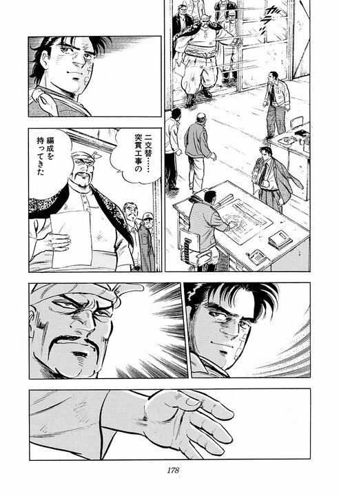 元力士はどれほど強いのか？『サラリーマン金太郎』元十両との握力勝負でリベンジマッチ_37