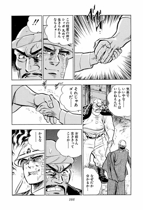 元力士はどれほど強いのか？『サラリーマン金太郎』元十両との握力勝負でリベンジマッチ_25