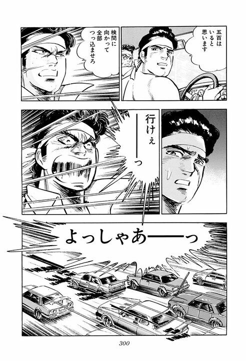 暴走族はなぜ走るのか? 『サラリーマン金太郎』伝説の暴走回で思いが炸裂「誰かが作ったきまりを叩きつぶす」_28