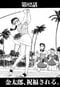 漫画の続きは下のボタンから！