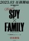 大ヒット漫画がついにTVアニメに！　TVアニメ『SPY×FAMILY』2022年4月9日（土）放送開始!!_a